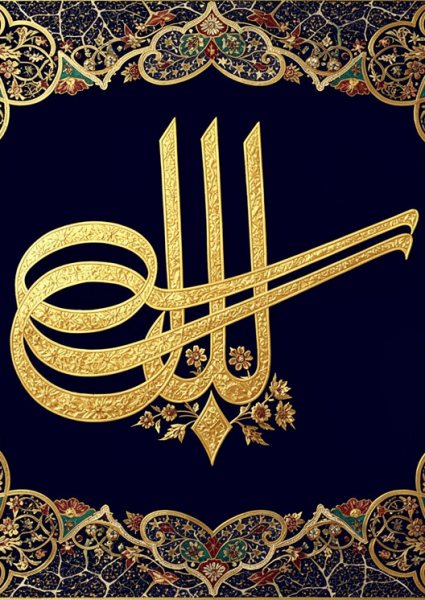 Altın Varaklı Tuğra Posteri – Osmanlı saray sanatı Duvar Tablosu