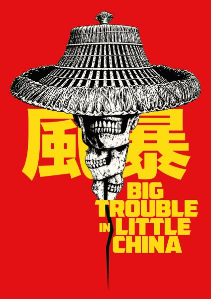 Big Trouble in Little China Film Posteri – Duvar Tablosu duvarda gerçek ölçek