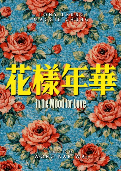 In the Mood for Love Movie Film Posteri – Duvar Tablosu poster görseli