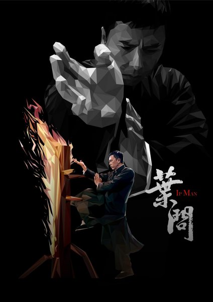master ip man Film Posteri – Duvar Tablosu duvarda gerçek ölçek