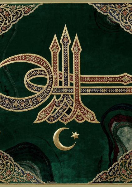 Tuğra ve Hilal Posteri – Osmanlı saray sanatı Duvar Tablosu